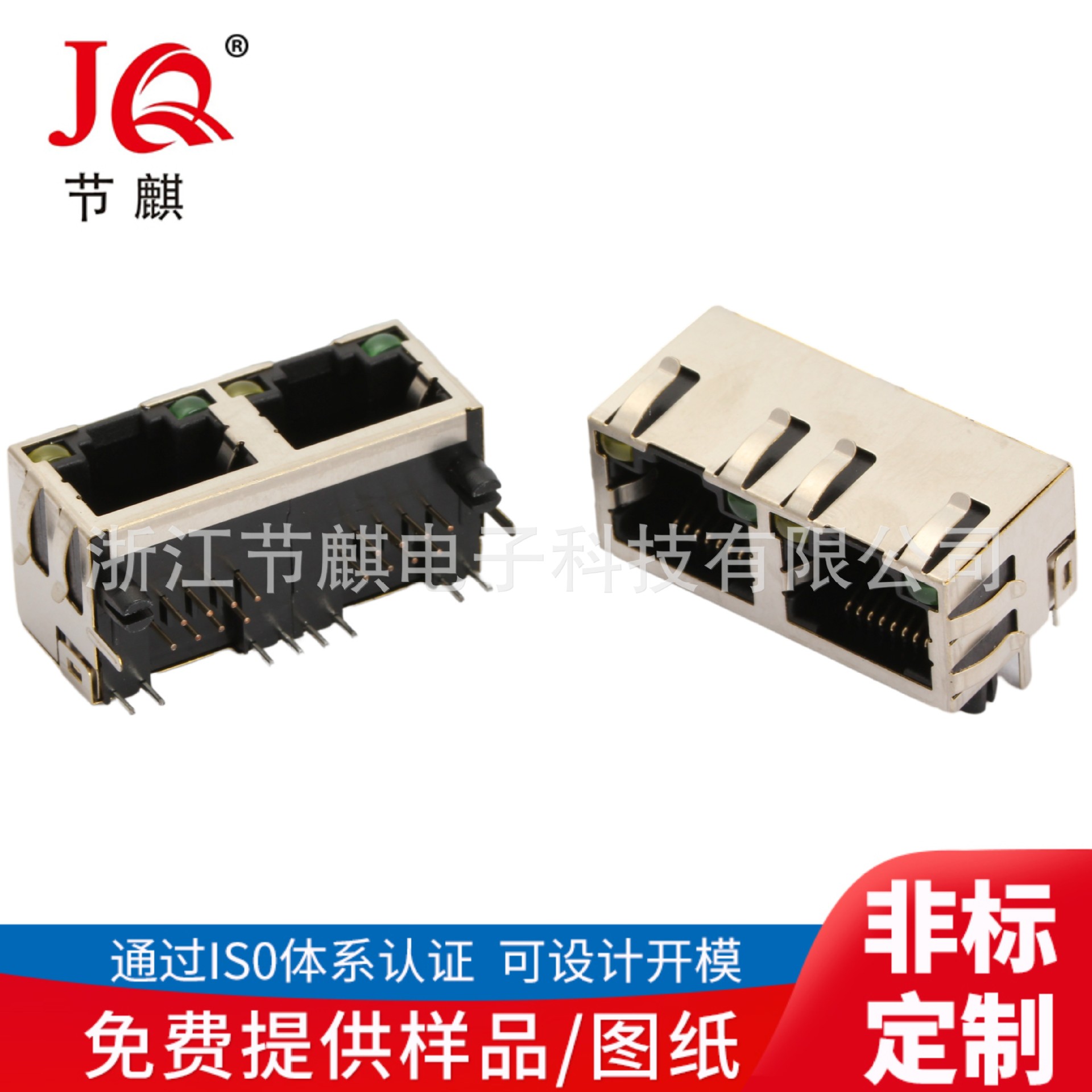 RJ45-5JA*1X2带灯带弹 rj45网络插座 RJ网口  RJ网络通讯接口