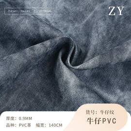 斜纹复古牛仔纹PVC皮革 双色复古纹印刷箱包化妆包装饰皮料