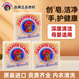 Italian Imported Big Rooster Soap 300g Plant Cleaning Stain Removal Transparent Marseille Flavor Laundry Soap Wholesale
