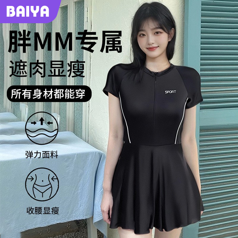 Traje de baño de verano para mujer talla grande gordo mm ligeramente gordo que cubre la carne adelgazante vacaciones de aguas termales deportes conservadores traje de baño de una pieza para mujer al por mayor