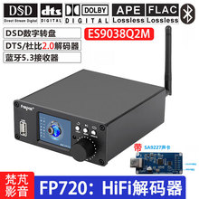 DSD����HiFi����ĸ��������DTS�ű�AC3����ת��2.0������9038Q2M
