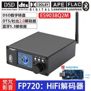 DSD�o�pHiFi����ĸ��������DTS�ű�AC3�����D�P2.0��a��9038Q2M