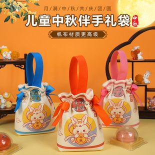 Mid-Autumn Festival Gift Packaging Bag School Kindergarten Hand Gift Portable Gift Box Empty Premium Candy Moon Cake Small Bag
