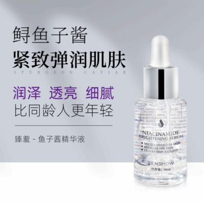 鱼子酱精华液修护保湿补水滋润锁水净颜修 护肌底精华液 代发现货|ms