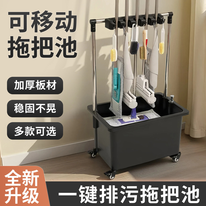 移動モップ池ベランダ高足トイレ家庭用モップ池モップ池洗浄盆池水槽モップ桶|undefined