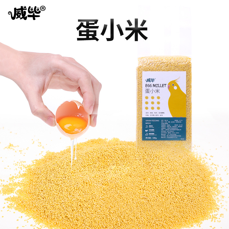 Parrot egg millet feed egg rice bird food yellow millet promotes egg laying tiger skin black phoenix peony breeding and brooding