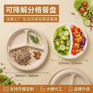 可降解餐盘定制一次性盘子餐具蛋糕菜盘野餐烧烤纸碗纸盘环保餐盘