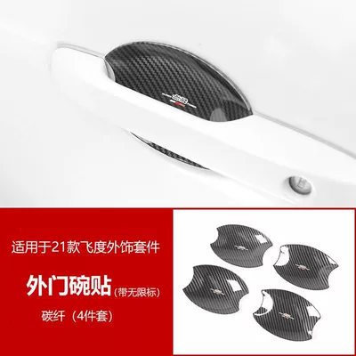 carbon fiber pattern GR9, Other Automotive Interior Supplies - 21-fit-outer-door-bowl-unlimited-label