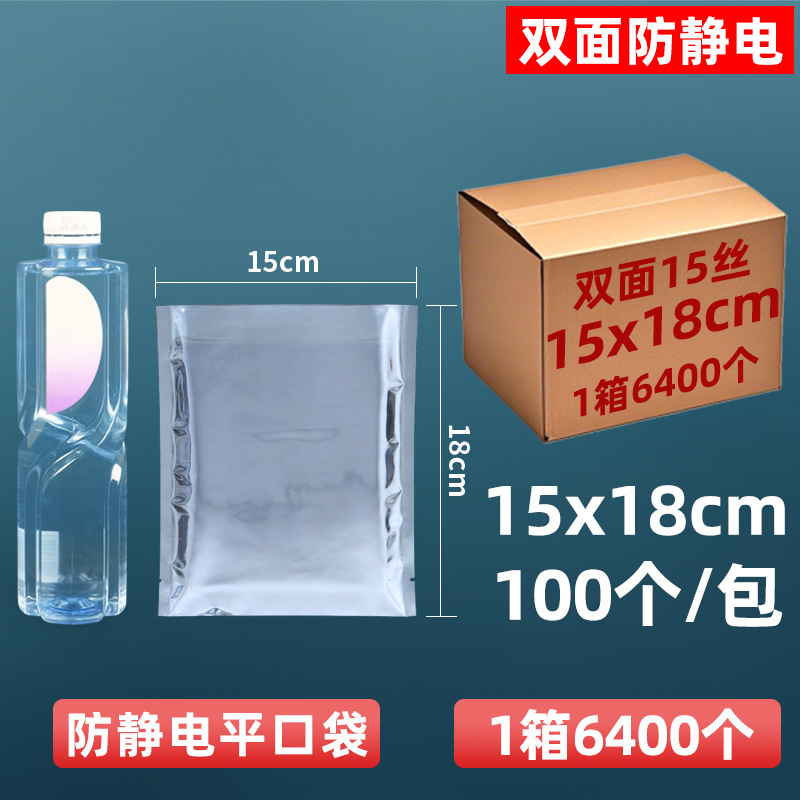 Bolsa de protección antiestática de 15 hilos personalizada, disco duro, bolsa ziplock, bolsa sellada, componentes electrónicos, bolsa plana, tarjeta gráfica sellada