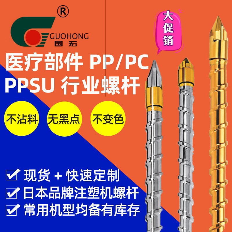 伊之密UN400A5S注塑机高耐磨耐腐蚀螺杆料筒炮筒法兰射嘴射尖组现