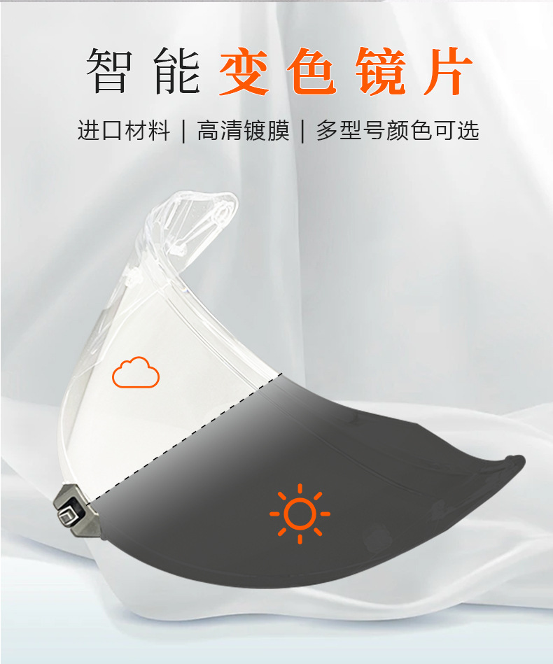 Motorcycle Helmet Color-Changing Lenses K1/Pista/Hj33/Hj26/805/910/Neotec 3/Vz Ram