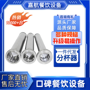 Jiahang Cup Divider Stainless Steel Adjustable Paper Cup Dispenser Coke Cup Automatic Cup Pinch Paper Cup Barrel