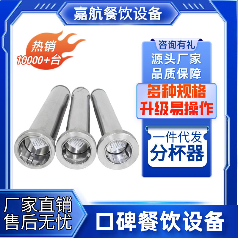 嘉航分杯器不锈钢可调式纸杯分配器可乐杯自动弹杯器纸杯筒出杯筒