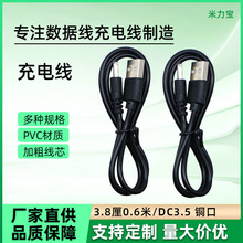 3.80.6DC늾USBDdc3.5~ڈA׾푾