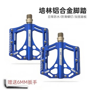 Mountain Bike Bicycle Bearing Pedal Bicycle Aluminum Alloy Pedal Bicycle Pedal Riding Accessories