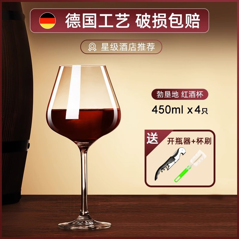 [4] 크리스탈 450ml [컵 브러쉬 병따개 보내기]]
