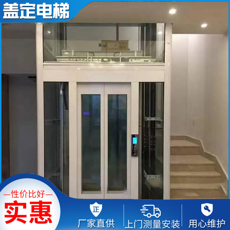 二层三层小型家用电梯  制做别墅电梯电动 工厂直销 观光别墅电梯
