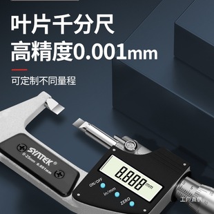 German Digital Display Micrometer High-Precision Blade Thickness Gauge Spiral Micrometer Industrial Grade Thickness Outer Diameter Measurement Eight Poles