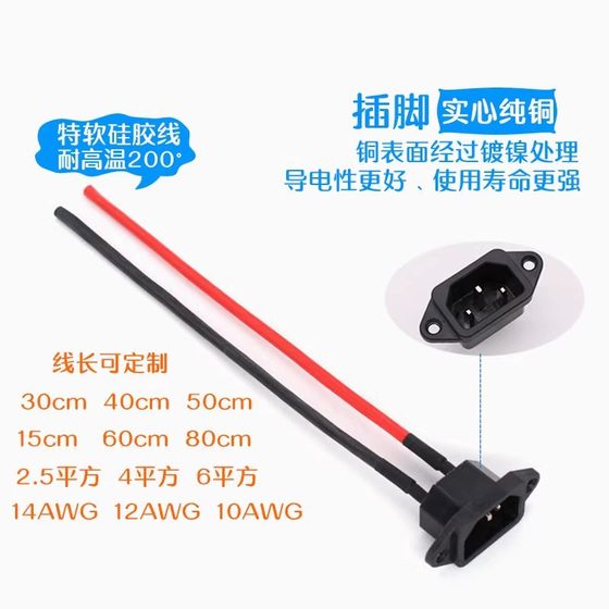 Lithium battery product word head charging port with cover electric battery car charger output line male and female seat three vertical discharge port