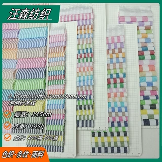 0.15cm0.2cm0.3cm0.5cm1cm间距涤棉泡泡纱条纹面料衬衫连衣裙布料