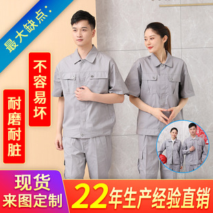 Summer long-sleeved work clothes suit men's thin work clothes summer top clothing labor protection construction site Factory clothes