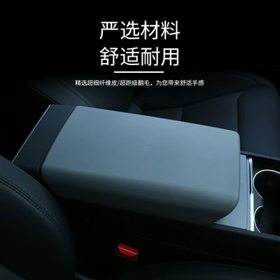Armrest Box Protective Cover, Cross-Border | Other Automotive Interior Supplies