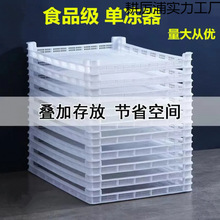 塑料托盘单冻器冷冻盘长方形塑料筐海鲜食品级晾晒架子冷库烘干盘