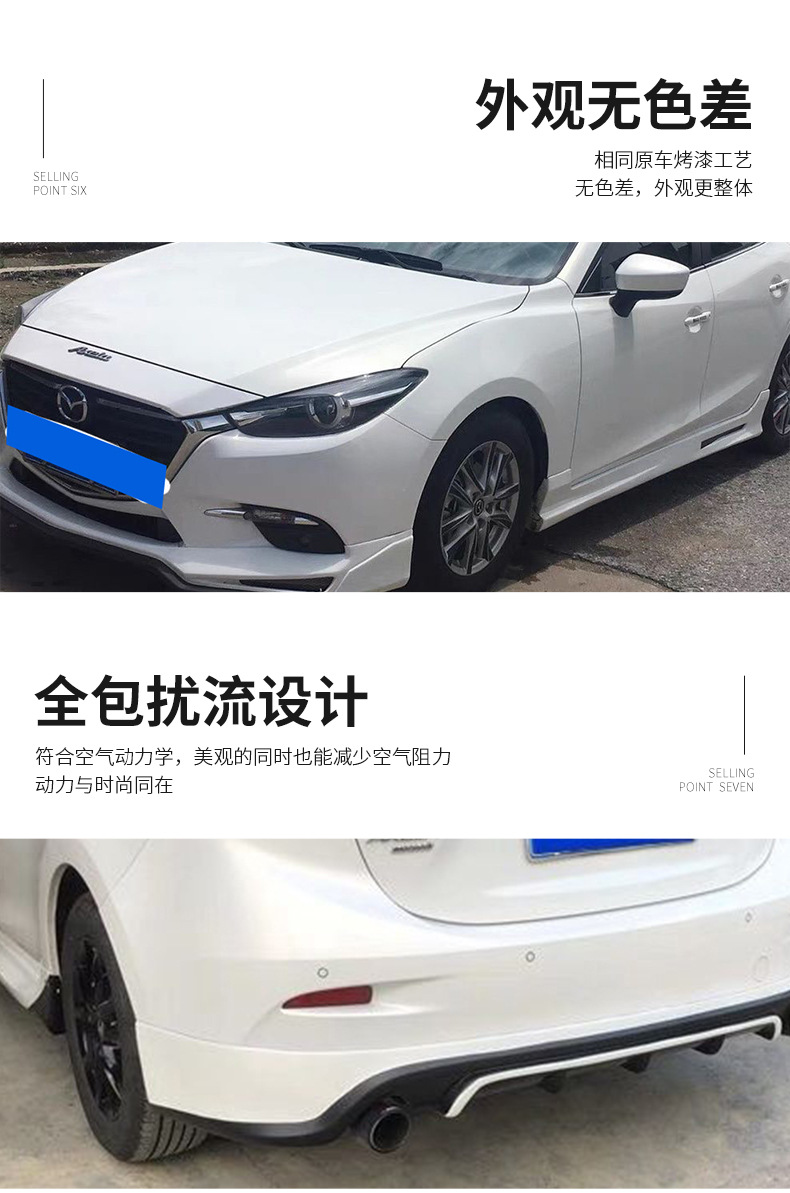 Suitable for 14-18 Mazda 3 Axela Body Kit Modification Parts, Including Front Spoiler, Side Skirts, and Rear Lip, Wholesale