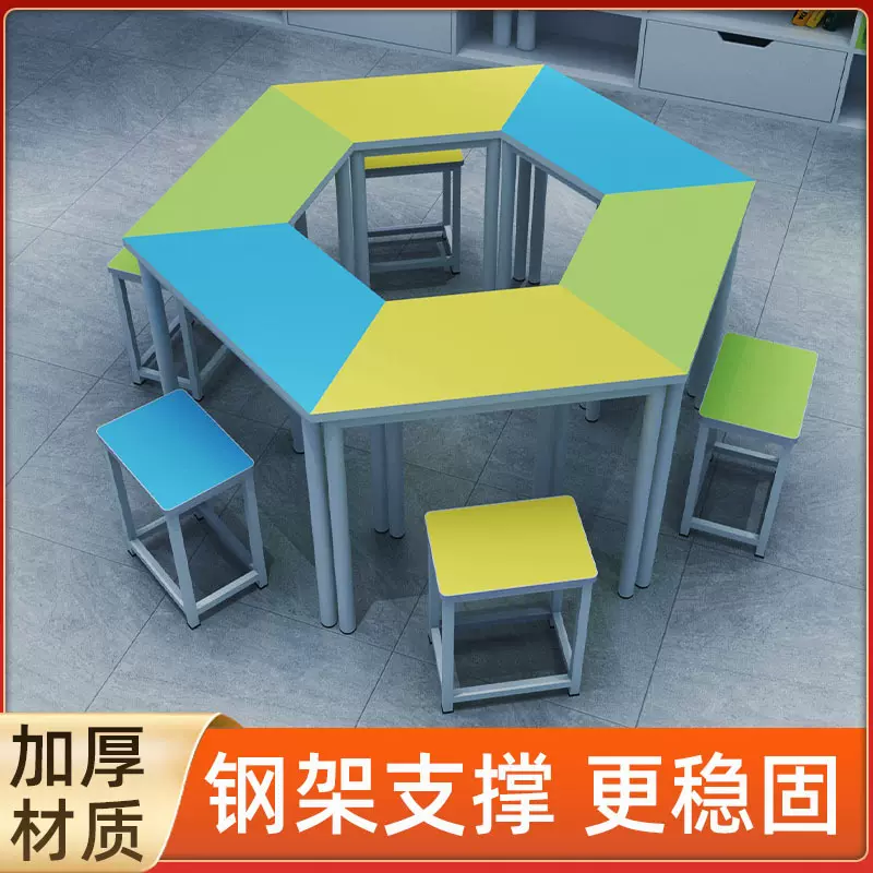组合彩色梯形托管阅览桌培训机构六边形拼接桌子学生团体活动桌椅
