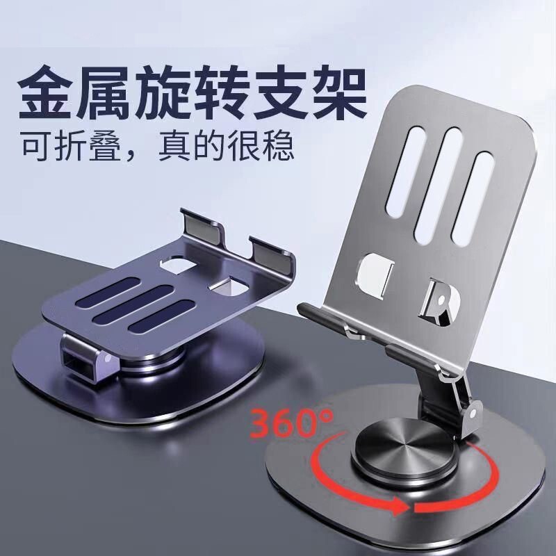 Desktop Mobile Phone Stand, High-End Mechanical Stand, 360-Degree Rotatable, All-Metal Mobile Phone Support Stand, Live Streaming Stand