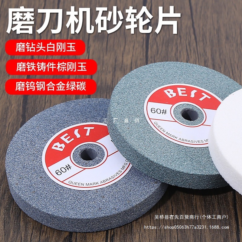 平行砂轮砂轮片打磨台式砂轮机白刚玉棕刚玉磨片磨刀沙轮片磨刀石
