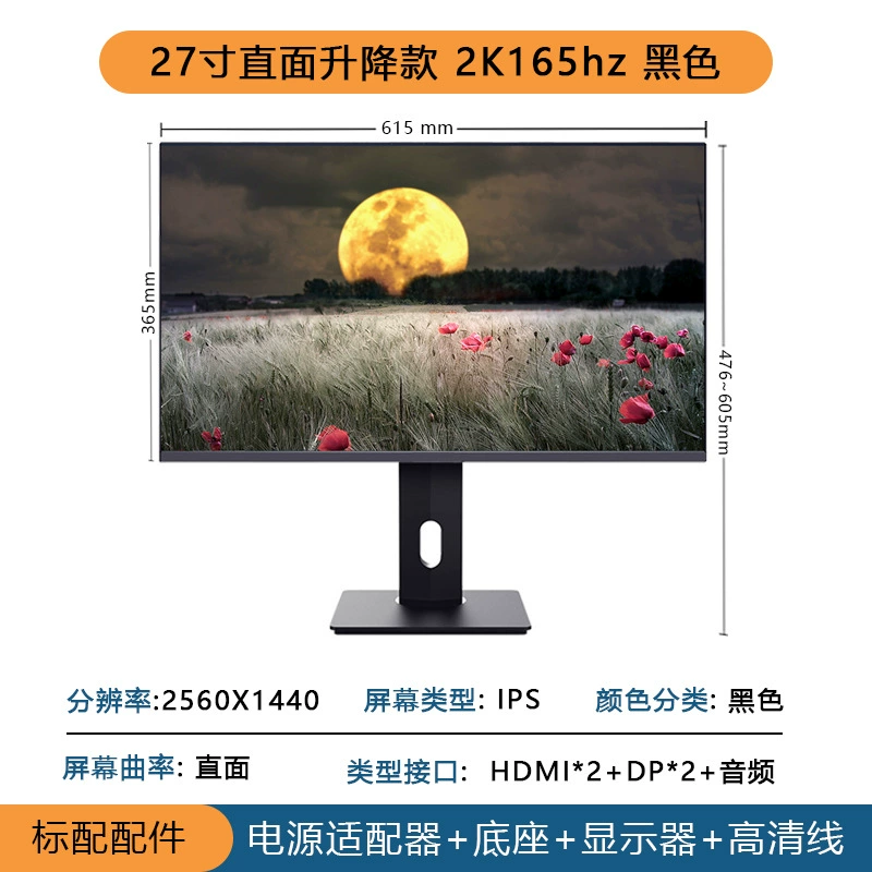 Игровой ЖК-дисплей, ноутбук, экран, новая коллекция, 27 дюймов, 180 Гц, 24 дюйма