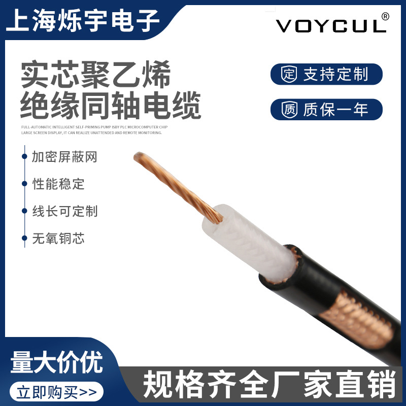RG-12A/U同轴电缆无氧铜加密编网 75Ω阻抗