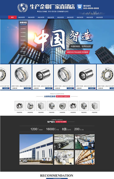 机械配件五金设备工程贸易146