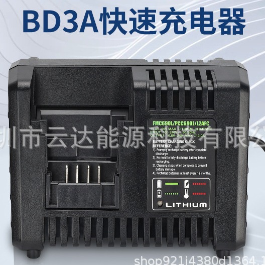 BD3A快速充电器适用于百得BLACK+DECKER电动工具12-20V锂电池