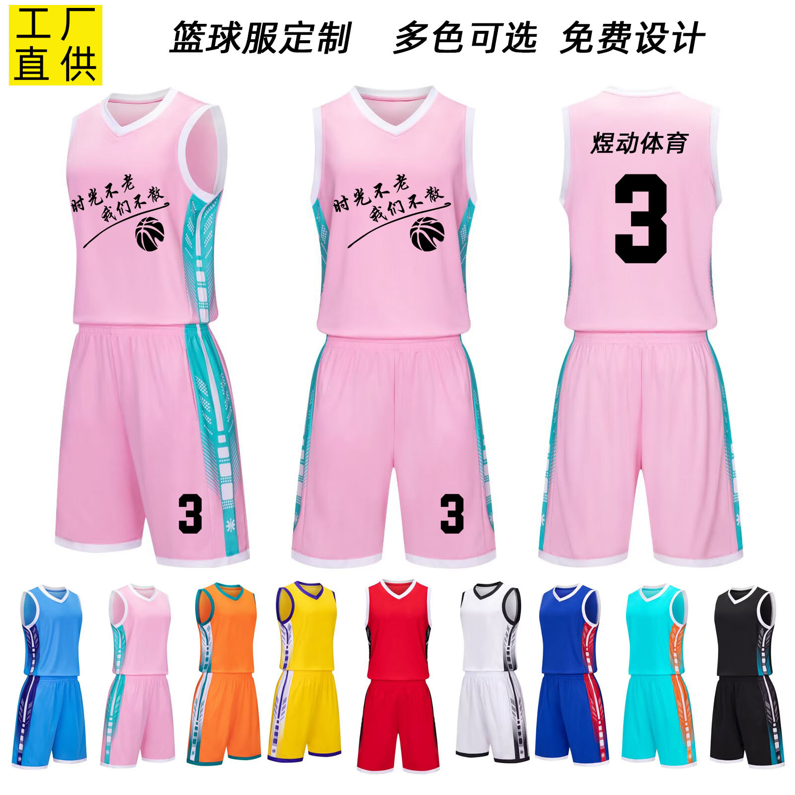 Factory Wholesale Basketball Uniform Suit Children's Adult Jersey Student Basketball Sports Training Vest Quick-Drying Basketball Uniform
