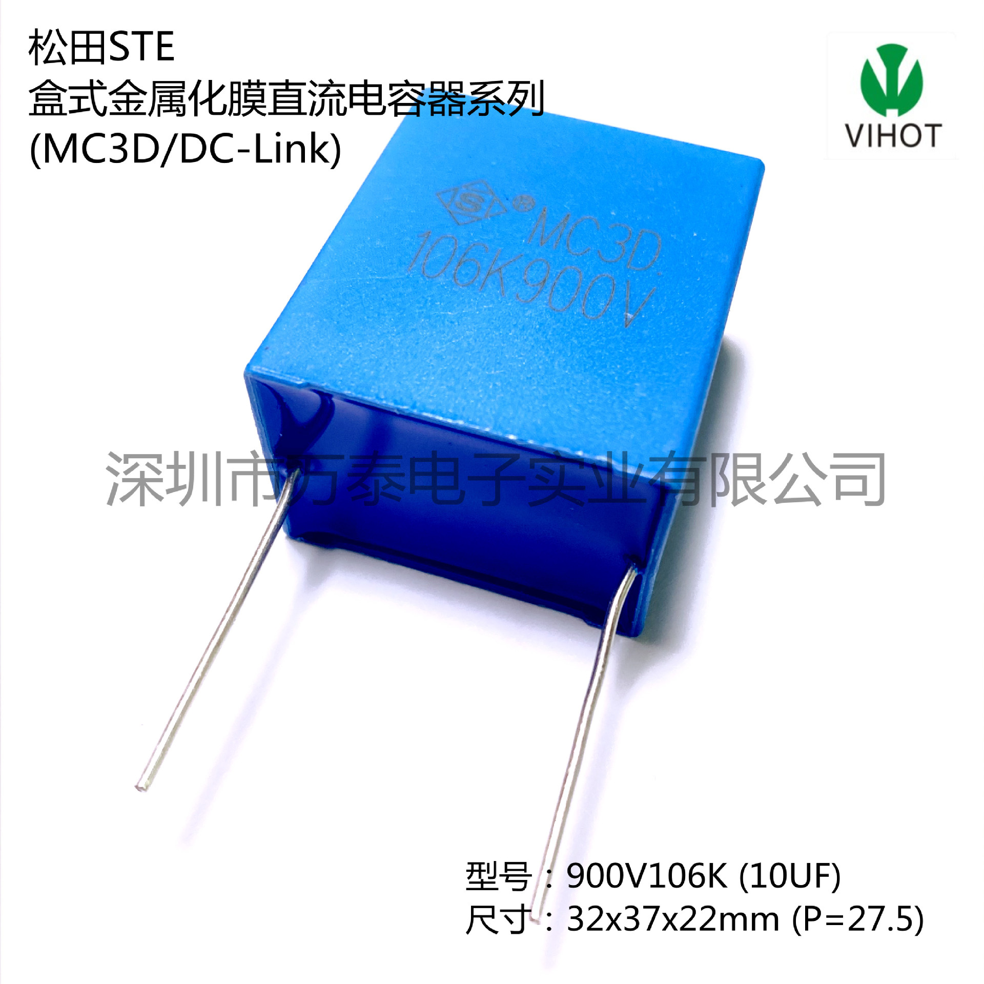 松田3D1X106KV1B0320370220EVT 900V10UF MC3D谐振 薄膜电容P27.5