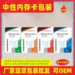 现货批发内存卡包装迷你内存卡包装盒TF卡小包装盒跨境专用款