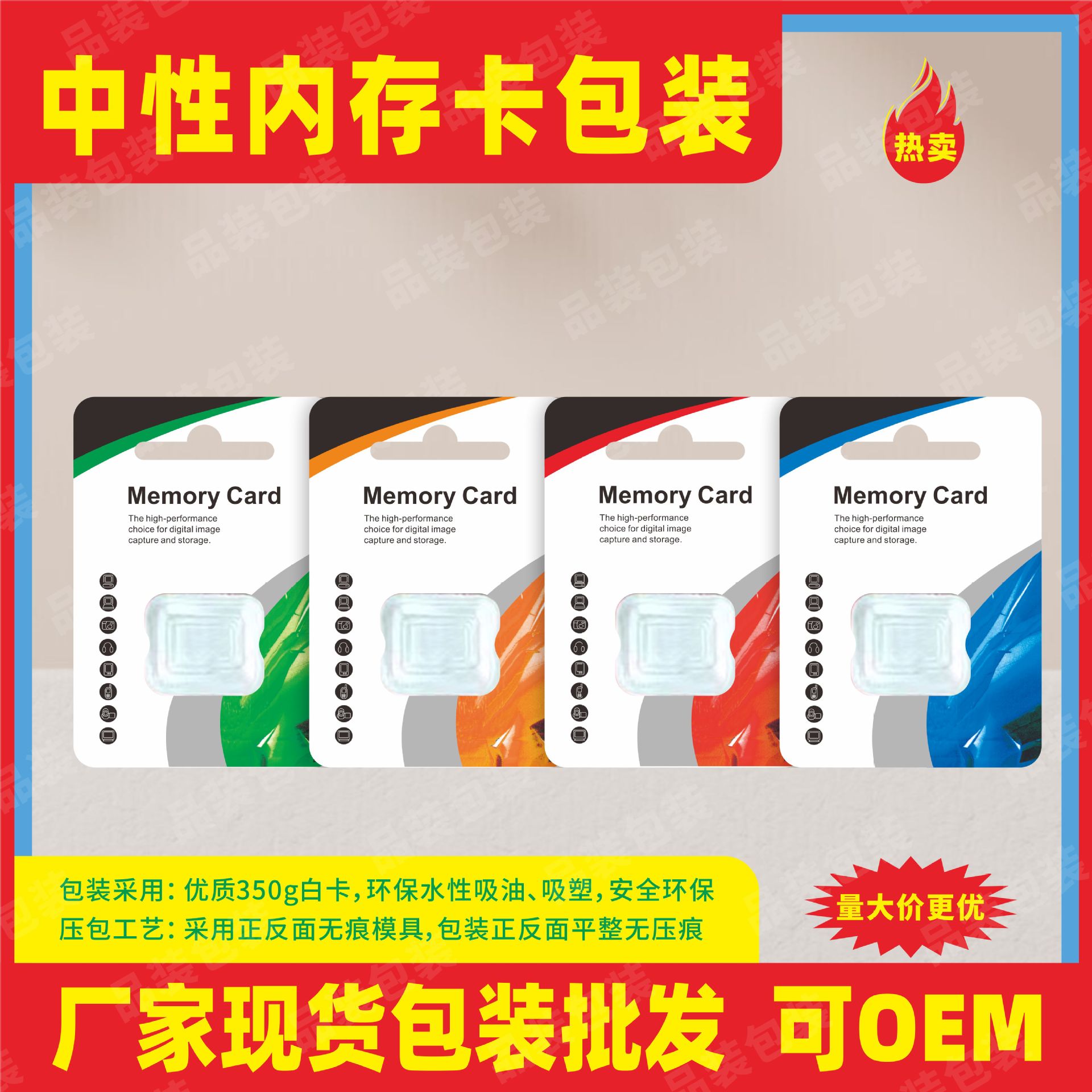 内存卡包装迷你内存卡包装盒TF卡纸板小包装跨境款厂家现货批发