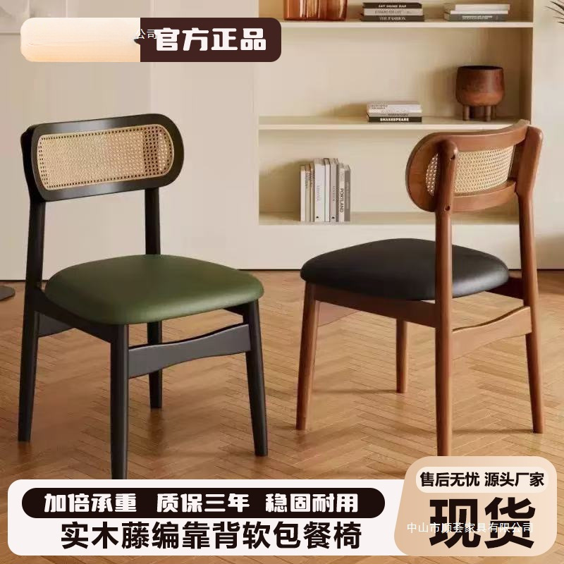 silla de comedor de madera sólida nórdica silla de caña doméstica silla de respaldo silla de mesa de comedor silla de relajación al por mayor bolsa blanda