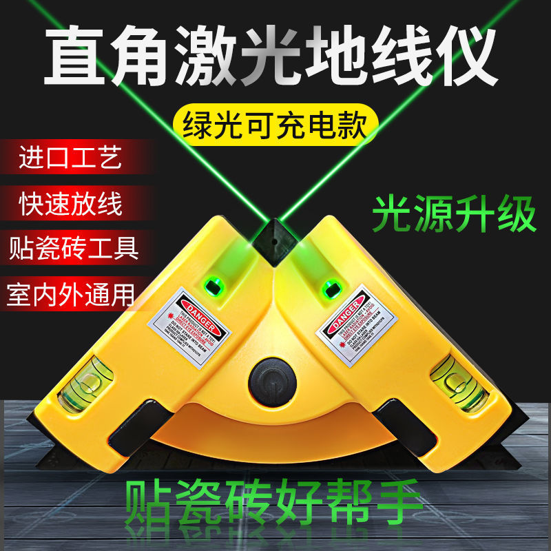 蓝光高精直角水平尺90度水平仪蓝光水平仪直角水平尺绿光水平仪
