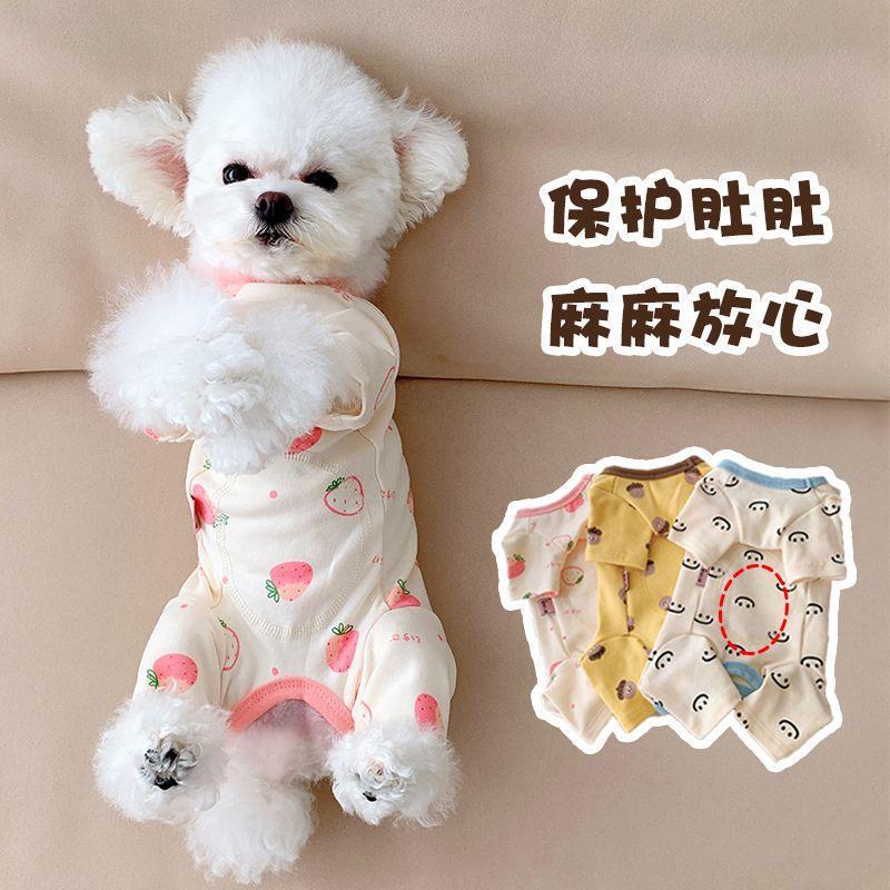 Bixiong Dog Clothes Autumn and Winter Pet Casual Warm Four-legged Home Clothes Bag Belly Pajamas Teddy Small Dog Bixiong Dog Clothes Autumn and Winter Pet Casual Warm Four-legged Home Clothes Bag Belly Pajamas Teddy Small Dog