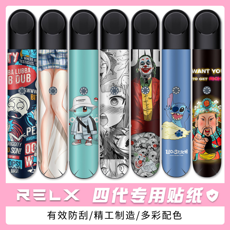 适用锐刻约克悦客四代4无限贴纸relx贴纸纸闪粉贴膜渐变保护防刮