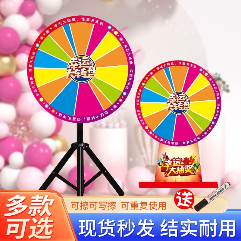 Rewritable lottery wheel, entertainment lucky wheel, prize wheel for games, opening event, store anniversary, and promotional activities
