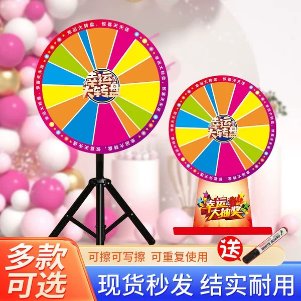 Rewritable lottery wheel, entertainment lucky wheel, prize wheel for games, opening event, store anniversary, and promotional activities