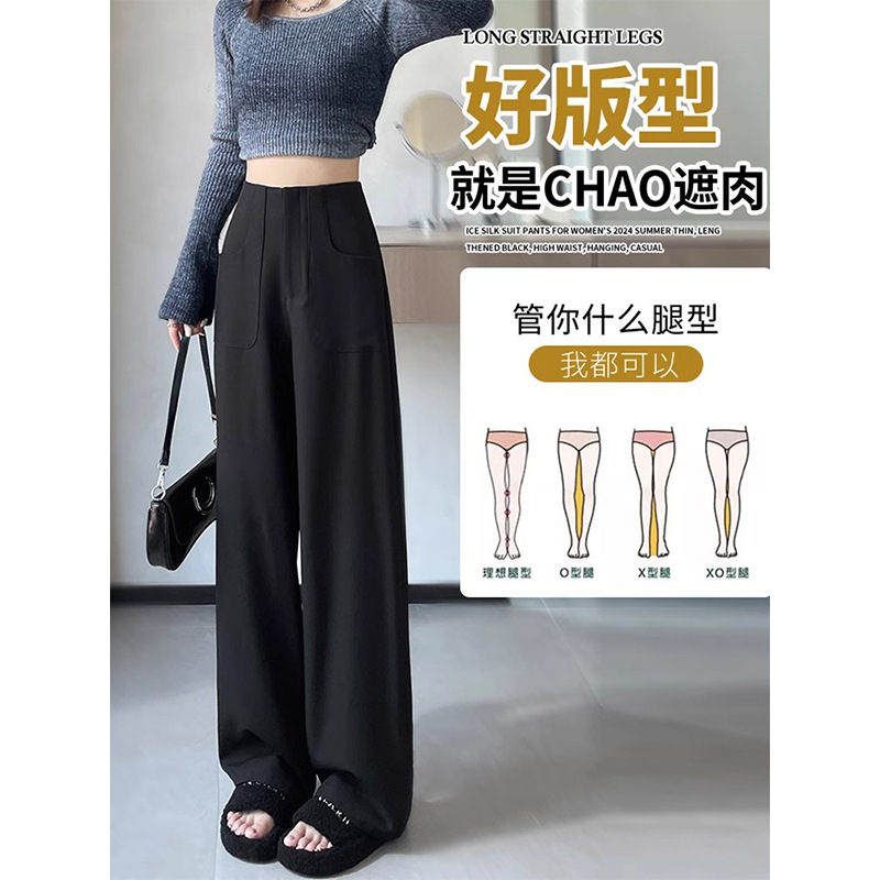 Trajes estrechos, pantalones de piernas anchas, mujeres, primavera y otoño, 2024 nuevos pantalones de cintura alta, delgados, rectos, relajados y casuales.