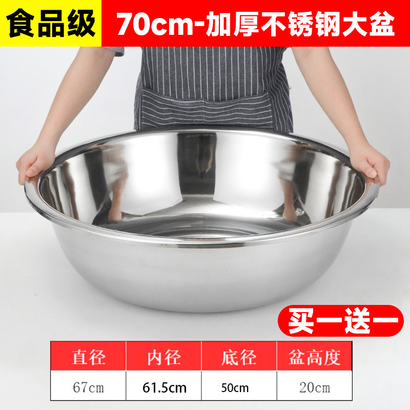盆特厚洗菜盆商用大盆不锈钢盆洗澡洗脸盆特厚盆反边大号洗衣|undefined