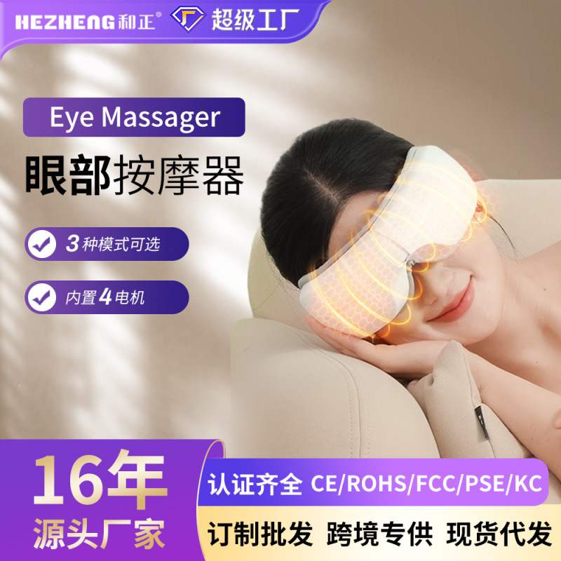 家庭用充電式目元温熱マッサージ器、携帯型目の保護器、企業向け重陽節・中秋節ギフト|undefined