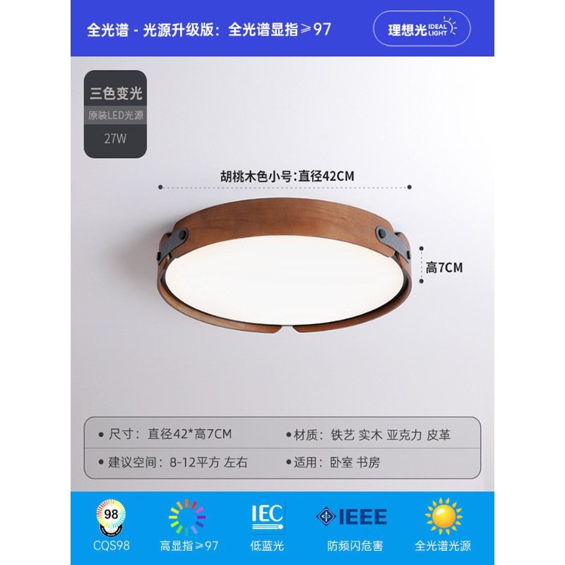 Estilo japonés creativo de nogal lámpara de dormitorio lámpara de techo lámpara de habitación redonda minimalista moderna dormitorio principal comedor lámpara nórdica