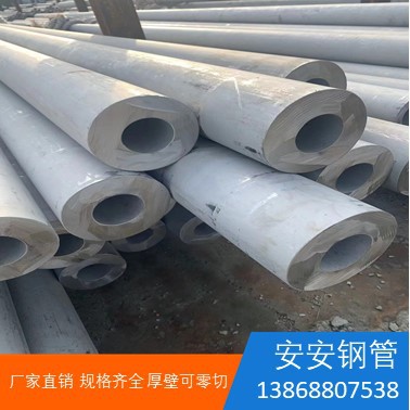 TP316L美标304工业不锈钢无缝厚壁管零切S30408 酸洗白ASTM-A312